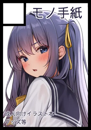 [Artist] かるたも 中に出されたらくがきちゃん