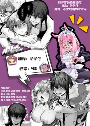 [Kakuri kairi]Yometori Hitorikakurebo | 捕妻的一人捉迷藏 [Chinese] [驴子汉化组] [Digtal]