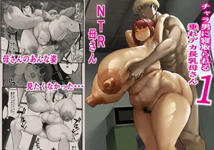 [Baku-π-dou (Kuchi VE)] Chara Otoko ni Netorareru Tare Deka Nagachichi Kaa-san 1｜Mi Madre de Pechos Grandes y Caídos Fue Seducida por un Mujeriego 1 [Spanish] [Hta scan]