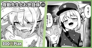 [Leonat] Yakin Sensei to Osewa Gakari (Blue Archive) [Korean]