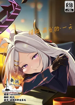 [picapica Suppa (suppa)] She's the Day | 情种·萌发的·一天 (Blue Archive) [Chinese] [欶澜汉化组] [Digital]