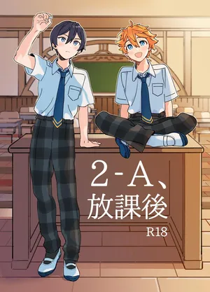 [Montana (Masago)] 2-A, Houkago (Ensemble Stars!) [Digital]