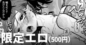 [いだ天ふにすけ] 負け犬だ～れだ？