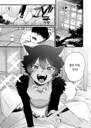 [Sugoku Zako] 짐승귀 쇼타와 단둘이 있게 되었으므로