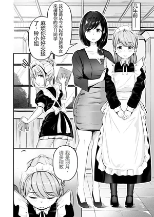 漫画の続き2pとまとめ20p(∩ˊ꒳​ˋ∩) [Chinese]