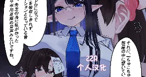 [靴ノ下テオ] リンちゃんのメス化調教手コキ [Chinese] [ZZR个人汉化]