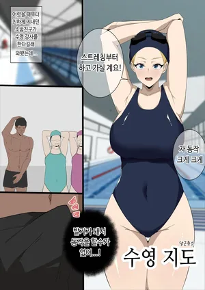 [당근 주스] 수영지도 [Korean]