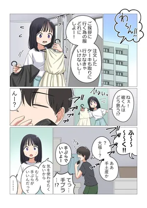 親への挨拶