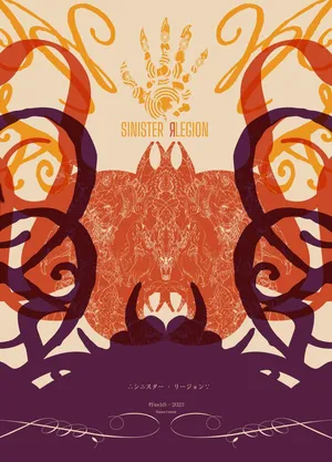 [Decay techS (Megrim Haruyo)] Sinister RLegion