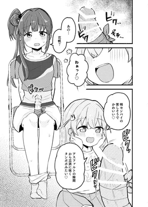 [5traight] Tanpopo! (Love Live! Hasunosora Jogakuin School Idol Club)