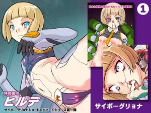 [Hime GEAR] メカバレショートエピソード1 ヒルデクラッシュ [Chinese]