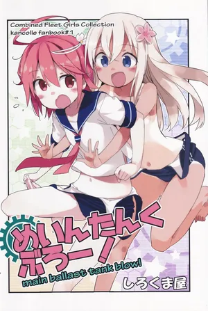 [Shirokuma-ya] Main Tank Blow (Kantai Collection ~KanColle~)