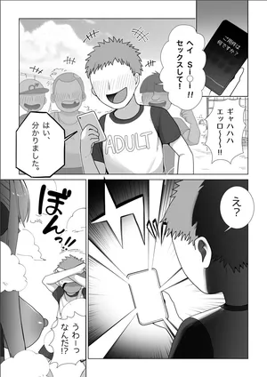 [らえのれと] 巨シリ音声アシスタント