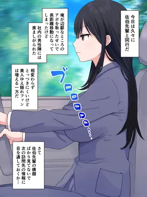 [さな] ミラー越しの会社の女先輩の姿がこちら