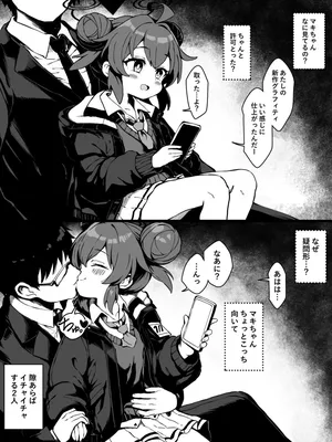 [yuji-koji] マキちゃんと隙あらばイチャイチャ～えっちの流れ