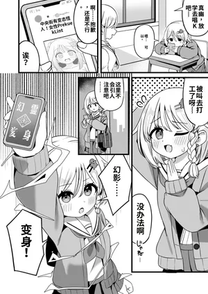 [Katsuiro Yuuki] mahou shoujo fantomupein to henno sentoin gemma4汉化 Chinese