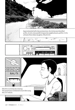 [Yamamoto Naoki] Sekai saigo no hibi - Pātī | Last Days of the World: Party [English] [Rainash]