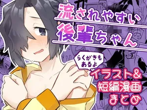 [tyontyon] Pushover Heroine ~Illustration & Short Manga Collection~ [English] [栄光のKirbs]