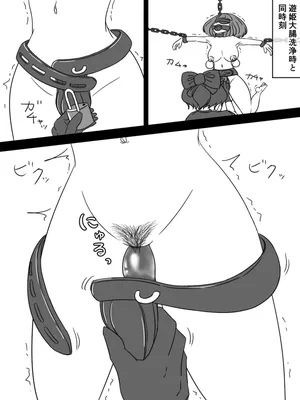 [煩悩きりく] ～もう1人の調教師～