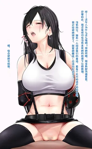蒂法【中文翻译】
