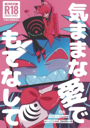 [Ontama bakudan (Shiri)] Kimamana ai de motenashite (Hazbin Hotel)