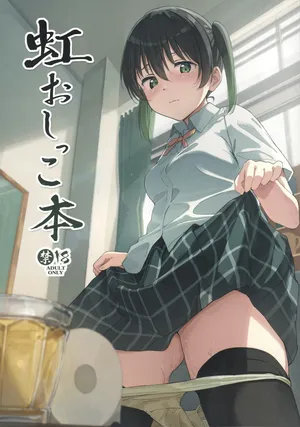 (Bokura no Love Live! 49) [TATAHOT (TATA)] Niji Oshikko Hon (Love Live! Nijigasaki High School Idol Club)