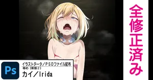 [Tsukisiro] Irida / Humiliate New 2 (Pokémon Legends: Arceus)