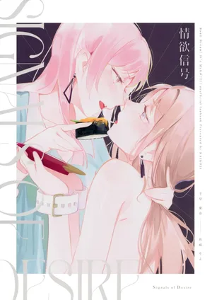 (C105) [KAIKOJI (CkA)] Jouyoku Shingou | Signals of Desire (BanG Dream! It's MyGO!!!!!) [English]