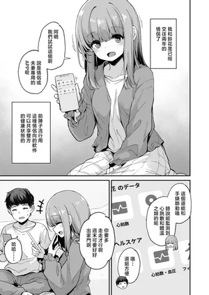 [灯問] カップルアプリ