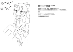 [あかいししろいし] 稲見さんはクリがどんなに気持ち良くても気にしない［中国翻译］