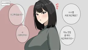 [당근 주스] 가은쌤의 이중생활 [Korean]
