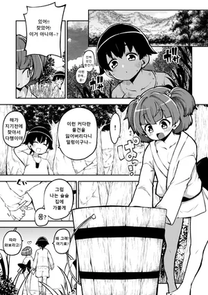 [ひまじんのいず] 地上にハンティングにやってきたキスメ │ 지상으로 헌팅하러 온 키스메