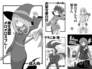 [HellDevice (nalvas)] Helldvice Copy Shi Set 4