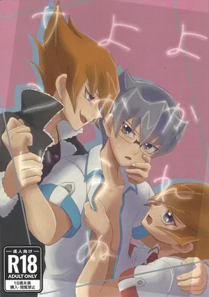 (Ore no Turn 18) [Amepato (Bari)] Yokare yokaranu sando (Yu-Gi-Oh! ZEXAL)