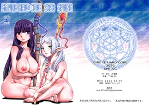 [Daihon'ei (TYPE.90)] EMPIRE HARD CORE 2026 SPRING (Sousou no Frieren)