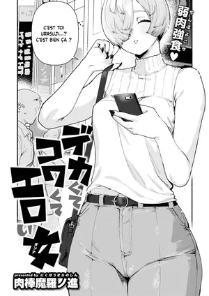 [Nikubou Maranoshin] Dekaku te Kowaku te Eroi Ona (COMIC Kairakuten 2025-5) [French] [Digital]