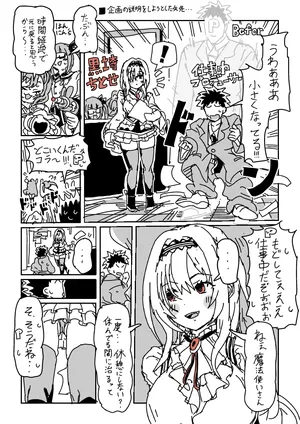 [LFTN] ちとせとちいさくなった