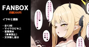 [いろしら] イブキと運動 全12枚 (ブルーアーカイブ)