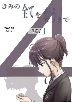 [Takotokite] Until I Take Everything From You 4 [MTL]