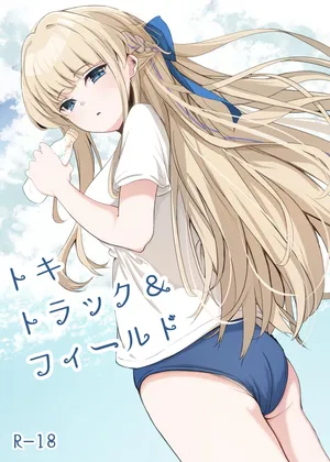 [Sumikko no Ou-sama (Sumio)] Toki Track and Field (Blue Archive) [Chinese] [半山世德x油豆腐拌面双人汉化] [Digital]