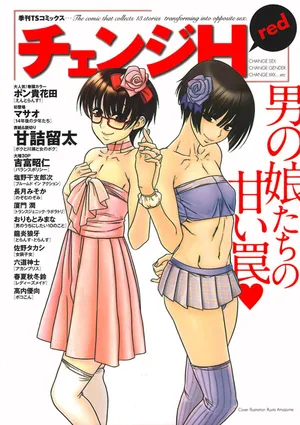 [Anthology] Change H Red