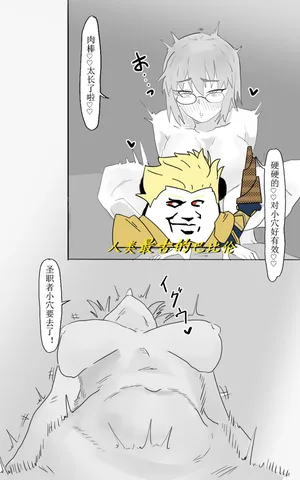 [人类最古的巴比伦]黄毛卫宫士郎怒操希耶尔和爱尔奎特