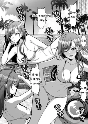 [Eruu] 아리스가와 나츠하의 수난 (THE iDOLM@STER: Shiny Colors)