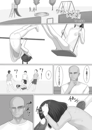 [SC Naru] Ijimerarekko ga Warui Ojisan ni Muriyari...