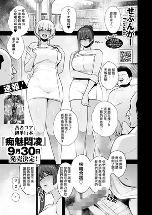 [Sevengar] Mesuchinpo Gari Saishuuwa (COMIC HOTMILK 2025-10) [Chinese] [ANDX個人漢化]