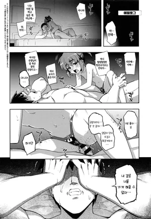 [Namonashi] NTR² Epilogue + Ch.6 Shuusei Kahitsu ｜ NTR² 에필로그 + 6화 수정추가