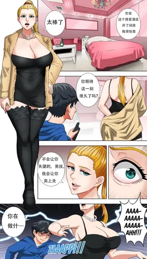 [bocahcaboel] skinsuiting at hotel [玩玩牛牛个人渣翻]