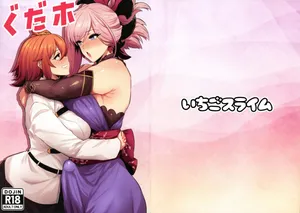 (C107) [Ichigo Slime (Mochiume)] Gudaho (Fate/Grand Order)