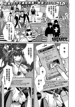 [Yakiniku Teikoku (MGMEE)] Hajimete no Opako♪ (COMIC ExE 14) [Chinese] [MTL]