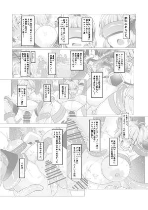 志貴アル×牛柄ビキニ×妊娠×触手